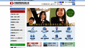 What Okinawakouko.go.jp website looked like in 2019 (4 years ago)