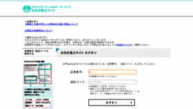 What Ohikikae.net website looked like in 2019 (4 years ago)