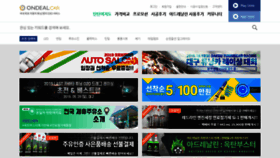What Ondeal.co.kr website looked like in 2019 (4 years ago)