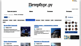 What Otelin.ru website looked like in 2019 (4 years ago)