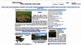 What Outdoors.ru website looked like in 2019 (6 years ago)