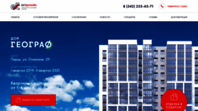 What Ostdesign.ru website looked like in 2019 (4 years ago)