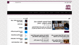 What Omanlover.org website looked like in 2019 (4 years ago)