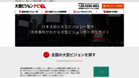 What Oogatavision-navi.jp website looked like in 2019 (4 years ago)