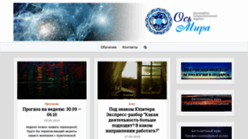 What Osmira.ru website looked like in 2019 (4 years ago)