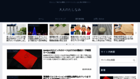What Otonanotasinami.com website looked like in 2019 (4 years ago)