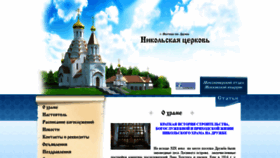 What Ortd-druzhba.ru website looked like in 2019 (4 years ago)