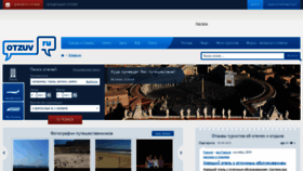 What Otzuv.ru website looked like in 2019 (4 years ago)