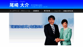 What Ozaki-daisuke.com website looked like in 2019 (4 years ago)