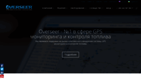 What Overseer.ua website looked like in 2019 (4 years ago)