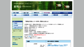 What Oyagamo.com website looked like in 2019 (4 years ago)