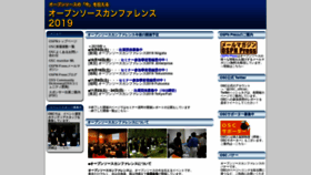 What Ospn.jp website looked like in 2019 (4 years ago)