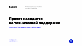 What Ocenim33.ru website looked like in 2019 (4 years ago)