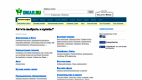 What Omar.ru website looked like in 2019 (4 years ago)