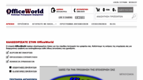 What Officeworld.gr website looked like in 2019 (4 years ago)
