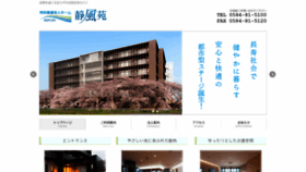 What Ogaki-seifuen.jp website looked like in 2019 (4 years ago)