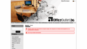 What Officeoutlet.bg website looked like in 2019 (4 years ago)