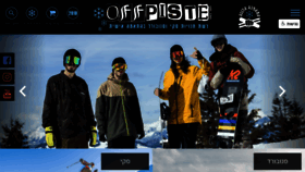 What Offpiste.co.il website looked like in 2019 (4 years ago)