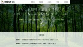 What Orvis.co.jp website looked like in 2019 (4 years ago)