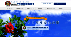 What Okikenboren.or.jp website looked like in 2019 (4 years ago)