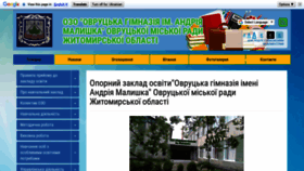 What Ovruchgimnaziya.osv.org.ua website looked like in 2019 (4 years ago)
