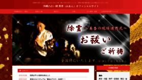 What Okinawa-mian.com website looked like in 2019 (6 years ago)