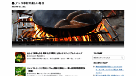 What Otokonakamura.com website looked like in 2019 (4 years ago)