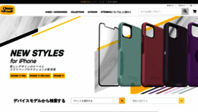What Otterbox.jp website looked like in 2019 (4 years ago)