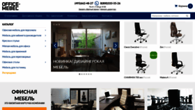 What Office-mebel.ru website looked like in 2019 (4 years ago)