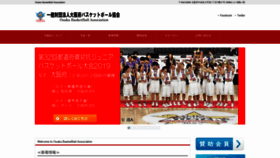 What Osakabasketball.jp website looked like in 2019 (4 years ago)