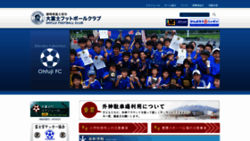 What Ohfuji-fc.com website looked like in 2019 (5 years ago)