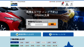What Otakara-sensha.com website looked like in 2019 (4 years ago)