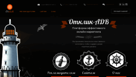 What Otclick-adv.ru website looked like in 2019 (4 years ago)