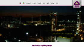 What Oico.ir website looked like in 2019 (5 years ago)