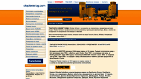 What Otoplenie-bg.com website looked like in 2019 (4 years ago)