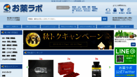 What Okusuri-labo.com website looked like in 2019 (6 years ago)