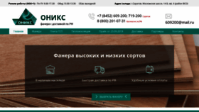 What Onix64.ru website looked like in 2019 (4 years ago)