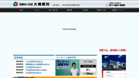 What Ohashi-eye.jp website looked like in 2019 (4 years ago)
