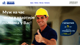 What Onhour.ru website looked like in 2019 (4 years ago)