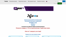 What Opt-vk.ru website looked like in 2019 (4 years ago)