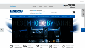 What Onkyo.ru website looked like in 2019 (4 years ago)
