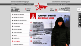 What Okrug.ru website looked like in 2019 (4 years ago)