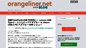 What Orangeliner.net website looked like in 2019 (4 years ago)