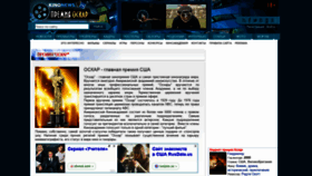 What Oscar.kinonews.ru website looked like in 2019 (4 years ago)