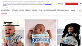 What Ohbaby.gr website looked like in 2019 (4 years ago)