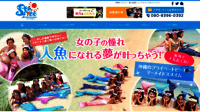 What Okinawa-seafree.com website looked like in 2019 (4 years ago)