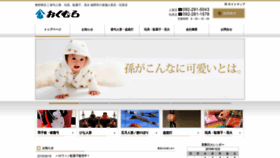 What Okumura-shoten.com website looked like in 2019 (4 years ago)