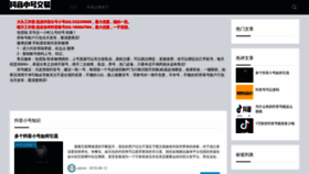 What Oklinux.cn website looked like in 2019 (4 years ago)
