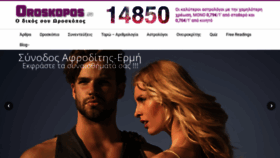 What Oroskopos.tv website looked like in 2019 (4 years ago)