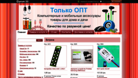 What Optom.ck.ua website looked like in 2019 (4 years ago)